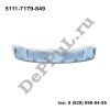 Накладка переднего бампера BMW X6 E71 (08-14) (5111-7179-849 / DEA849)